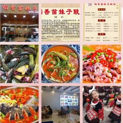 稻香苗妹子酸湯店張用戶圖片