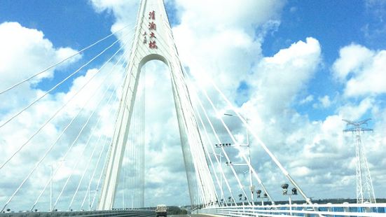 清澜大桥是海南省文昌市境内连接清澜镇和东郊镇的跨海大桥，其西