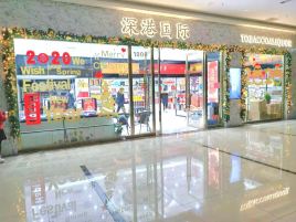 深港国际