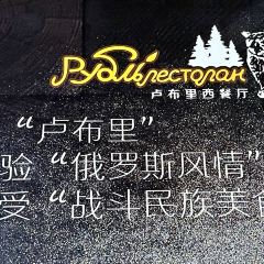 LU BU LI XI CAN TING HAI LA ER DIAN User Photo