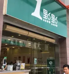 1點點(洛社哥倫布店)張用戶圖片