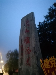 สวนพฤกษศาสตร์ Dongshan