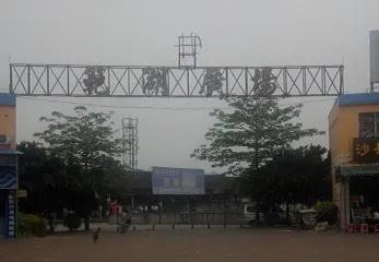 範湖廣場