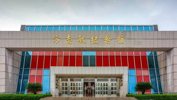 Fangzhimin Memorial Hall