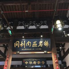 Tongli Rouyan Laopu User Photo