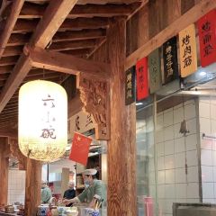 Chang'an Food Court: SHAN LI BO WEN HUA CAN TING User Photo