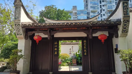 林覺民冰心故居