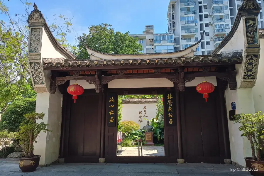 Former Residence of Lin Juemin and Bingxin