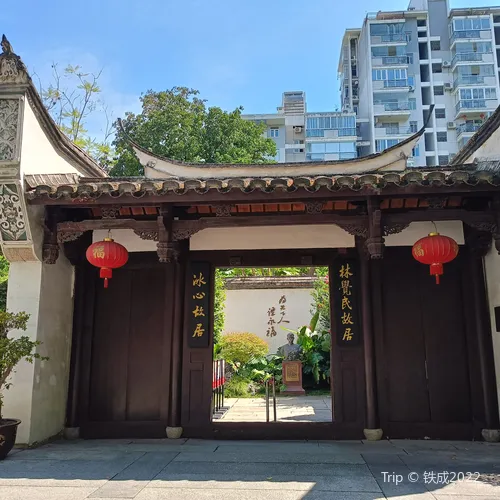 Former Residence of Lin Juemin and Bingxin