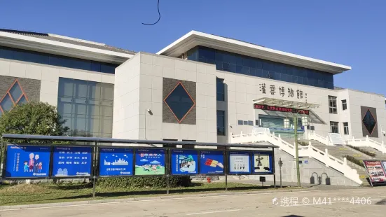 Guanyunxian Museum