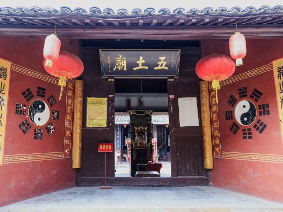 Wutu Temple