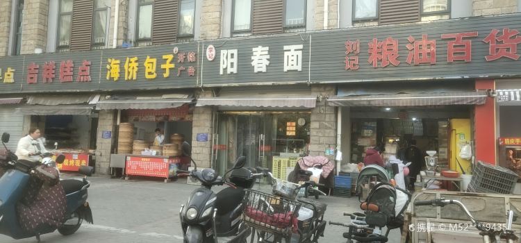 阳春面(清枫花苑店)