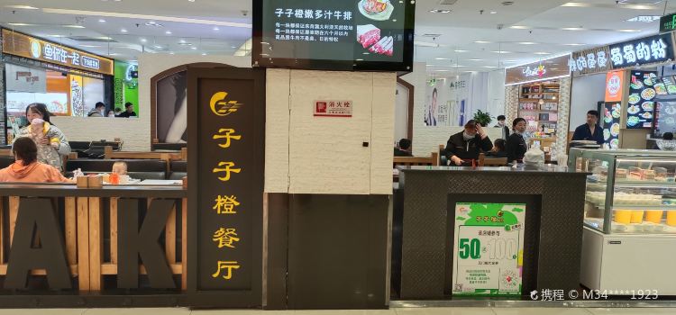 Zizicheng Restaurant (wo'erma)