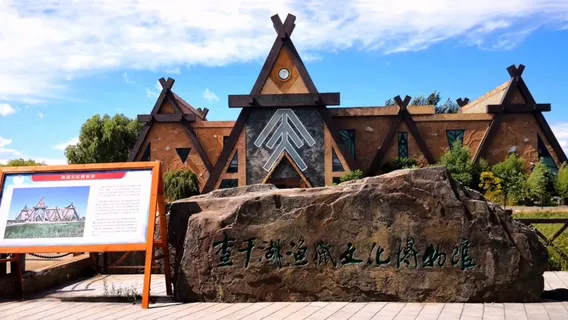 Chaganhu Yulie Cultural Museum