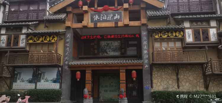 Shuipoliangshan