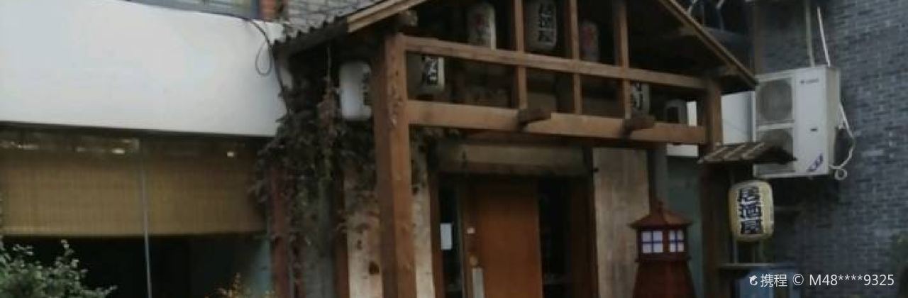 福泽屋日本料理(南通店)