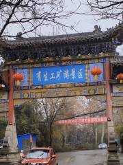 Luoyangyou Shenggongkuangyou Sceneic Area