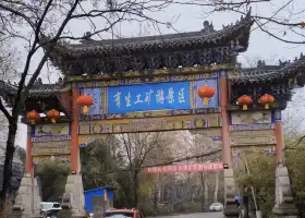 Luoyangyou Shenggongkuangyou Sceneic Area
