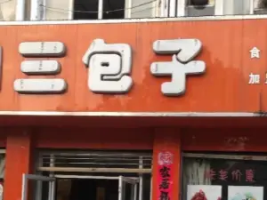 HU SAN BAO ZI