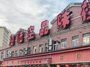 海陆空品味楼