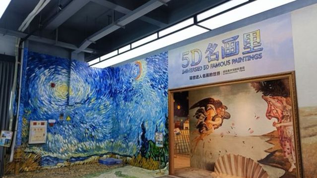 da hua xi you meng gong chang