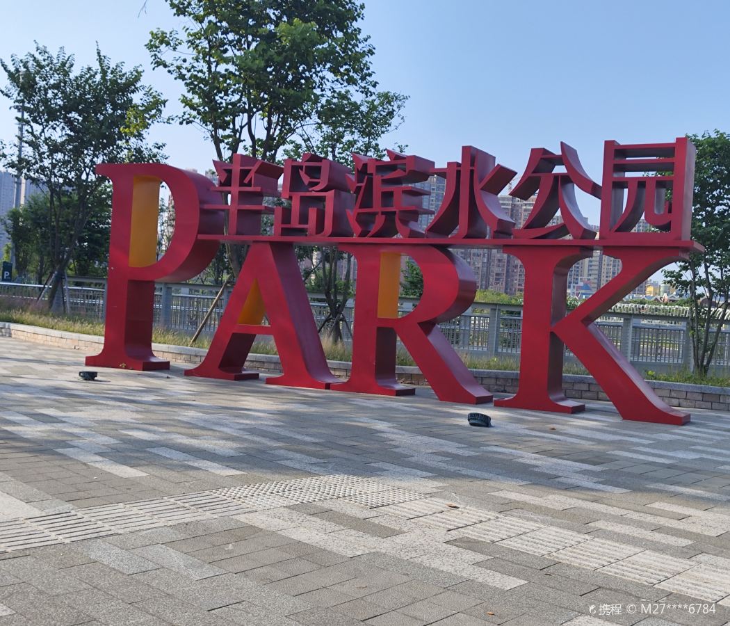 Huiyang District