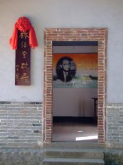 Yutang Former Residence