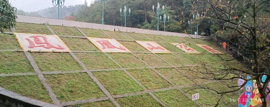 Fenghuangshan Forest Park