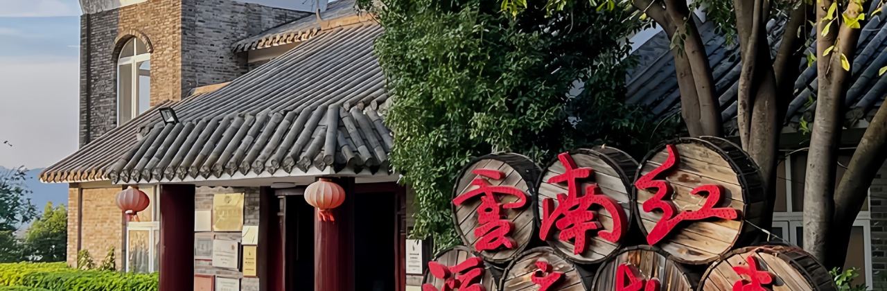 YUN NA GONG JIU ZHUANG GU SHI