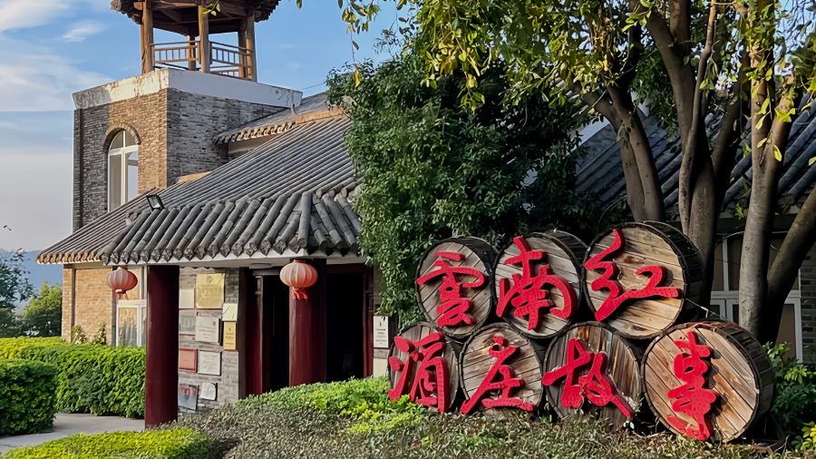 YUN NA GONG JIU ZHUANG GU SHI