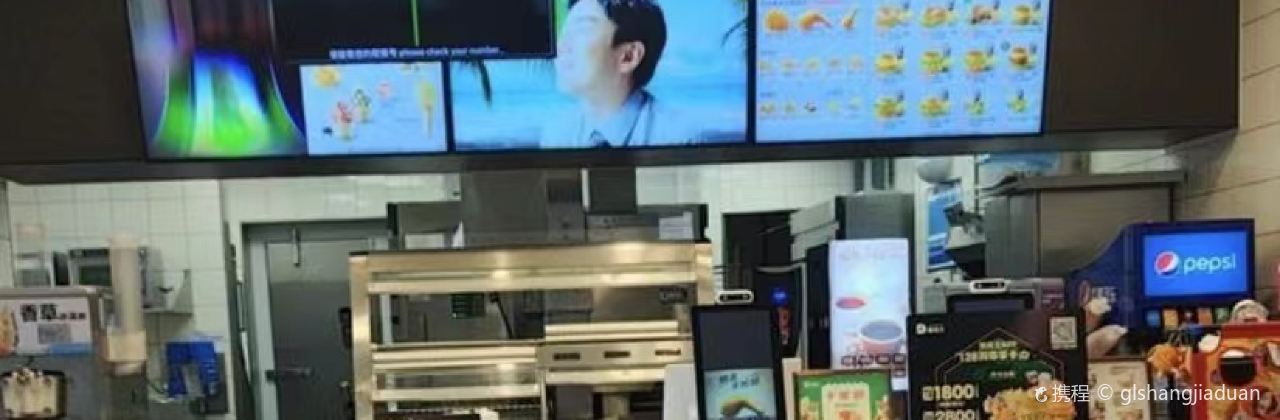 德克士(长宁店)