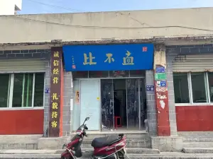 Qingzhen·mengbubi Restaurant