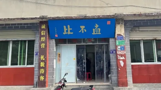 Qingzhen·mengbubi Restaurant