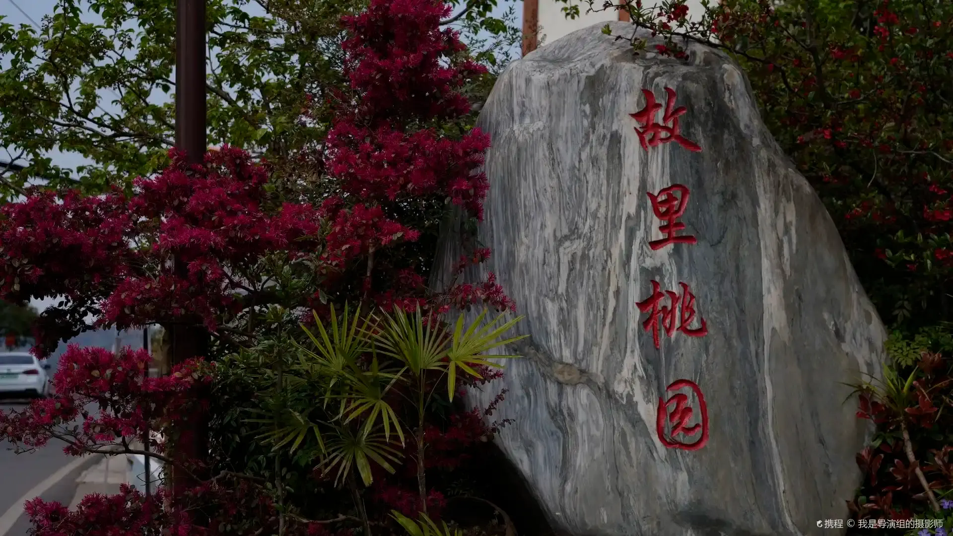 Hotels near Hometown Peach Blossom Garden