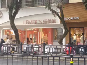 乐美滋蛋糕(宜丰店)