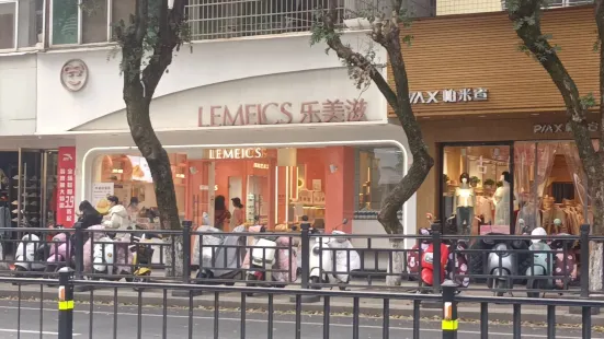 乐美滋蛋糕(宜丰店)