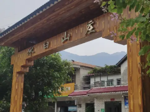 冰臼山庄