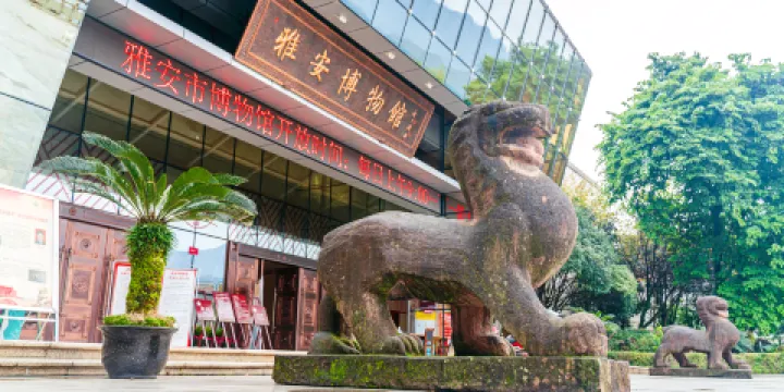 雅安市博物館
