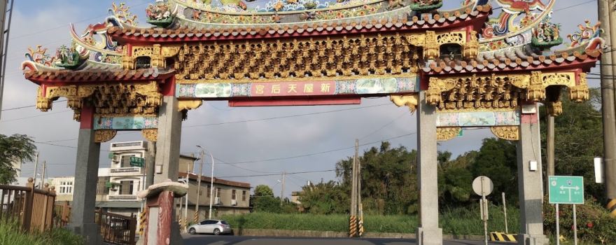 xin wu tian hou gong