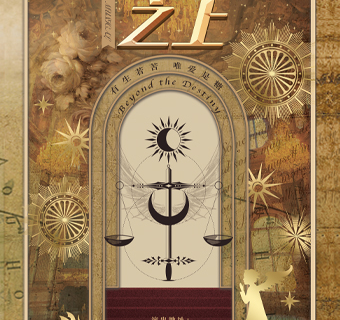 shang hai   ·   chen jin shi qi huan yin yue ju 《 ming yun zhi shang 》