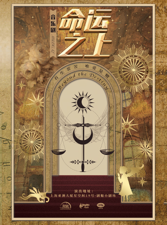 shang hai   ·   chen jin shi qi huan yin yue ju 《 ming yun zhi shang 》 | Asia Mansion