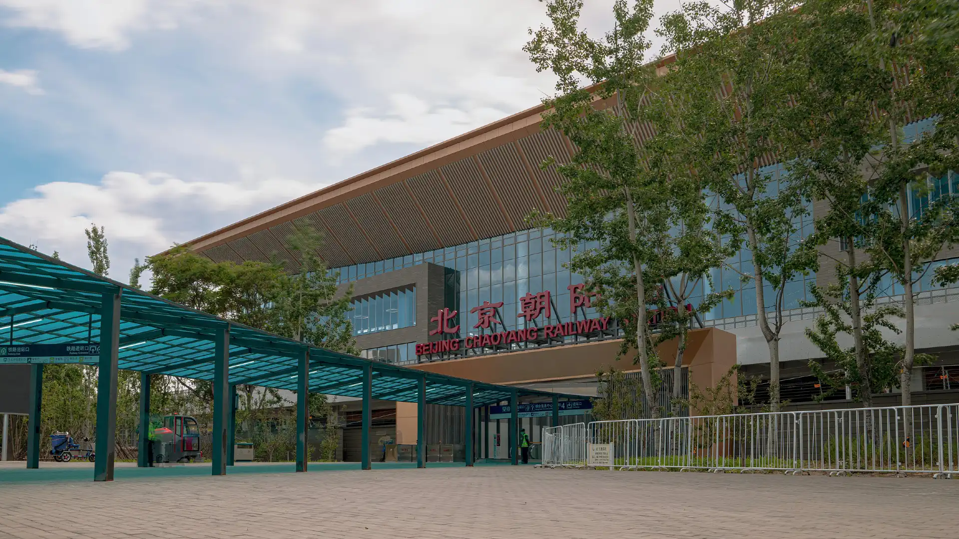 Hotels near Beijing Chaoyang Railway Station