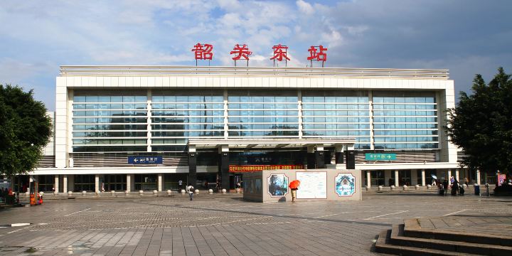Shaoguan East Railway Station