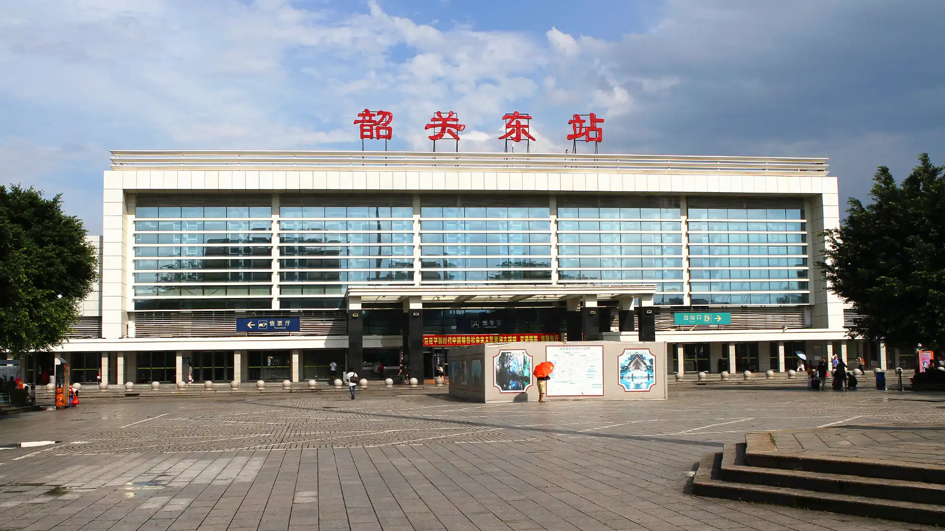 Hotels near Shaoguandong Railway Station