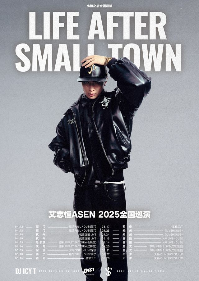 天津 · 艾志恆 Asen《Life After Small Town》世界巡迴演唱會 | 大麥·66LiveHouse（棉三創意街區店）
