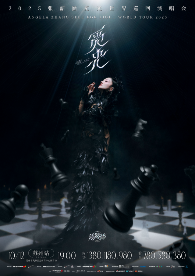 Suzhou | Angela Chang Concert Tour | Suzhou Olympic Sports Center