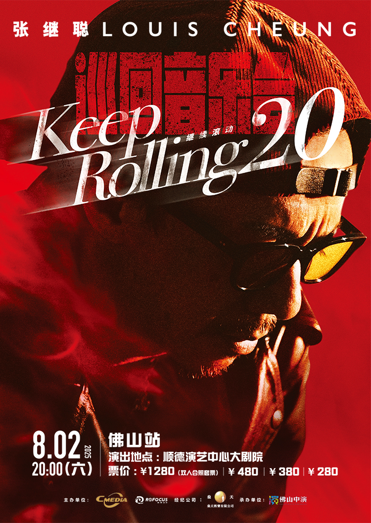 佛山 · 張繼聰Keep Rolling！繼續滾動20巡迴音樂會佛山站 | 順德演藝中心大劇院