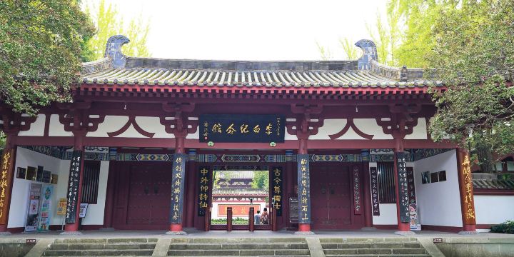 Libai Memorial Hall