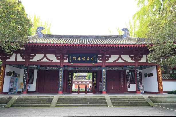 李白記念館