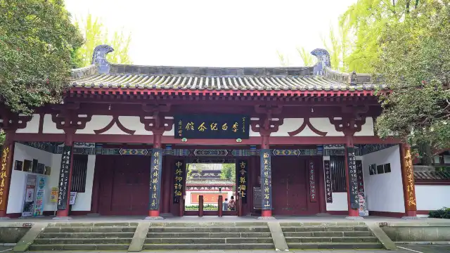 李白紀念館